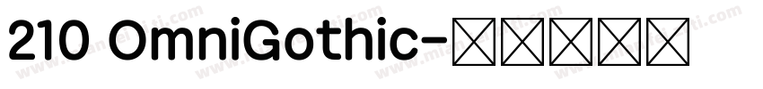 210 OmniGothic字体转换